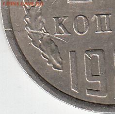 15 коп 1984 года односторонняя трещина монеты. - IMG_0001_NEW