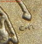 1 коп. 2003 СПМД Одинаковая ли монограмма ? - 2