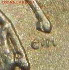 1 коп. 2003 СПМД Одинаковая ли монограмма ? - 3