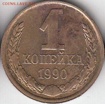 15 коп 1984 года односторонняя трещина монеты. - IMG_0003_NEW_0001
