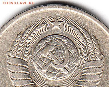 20 коп 1980 г шт. 3.2? - IMG_0012_NEW