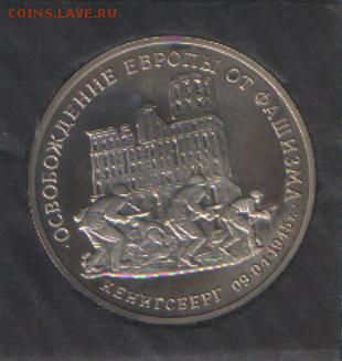 освобождение Европы, Кенигсберг - SWScan02126.JPG