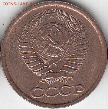 1 коп 1990 г полный раскол. до 15.02.15. - IMG_0002_NEW_NEW