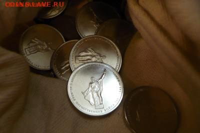 ===5 рублей Днепровско-Карпатская, Битва под Москвой - фикс= - P1040313.JPG