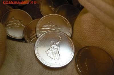 ===5 рублей Днепровско-Карпатская, Битва под Москвой - фикс= - P1040315.JPG