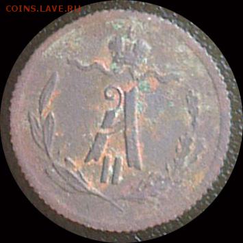 4 копейки 1881г Александр II - 1.4-2