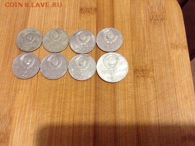 Юбилейные рубли СССР-7шт+5р. - IMG_1043.JPG