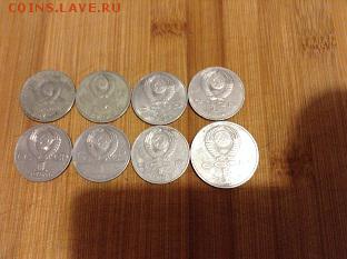 Юбилейные рубли СССР-7шт+5р. - IMG_1035.JPG