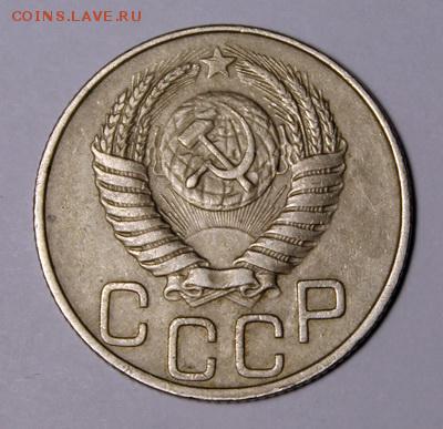 20 копеек 1950___отличная________15.02__22.00 - IMG_8931.JPG