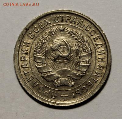 10 копеек 1934____с штемп. блеском______15.02__22.00 - IMG_8919.JPG
