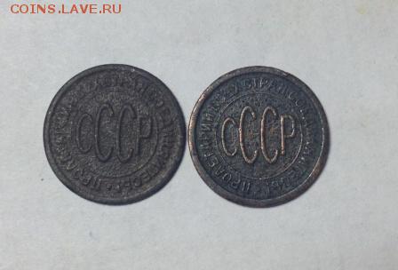 Пол копейки 1925, 27г - полм1.JPG