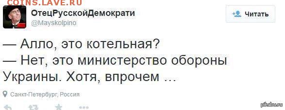 Ну а теперь про Украину - 4 vv ttt