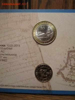 ОФИЦИАЛЬНЫЕ буклеты Гознак НЕРЕХТА+КАЗАНЬ 2 ВИДА до 18.02.15 - IMG_3692.JPG