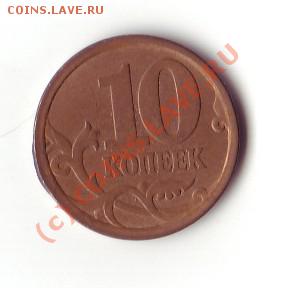 Монета 1. - 1