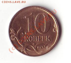 Монета 2. - 3