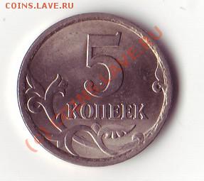 5 и 10 копеек со странным браком или нет? - 5