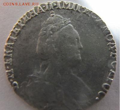 гривенник 1789 - грив2