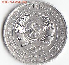 10 копеек 1929 шт 1.3 - IMG