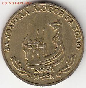 Платежный жетон водки Гетьман 2001-XI КОРАБЛЬ до 15.02 - гетьман-1.JPG