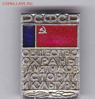 Обмен фотоаппаратов,значков и др - Значок-2