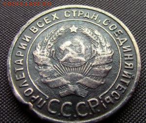 1 копейка 1925год - IMG_2014111