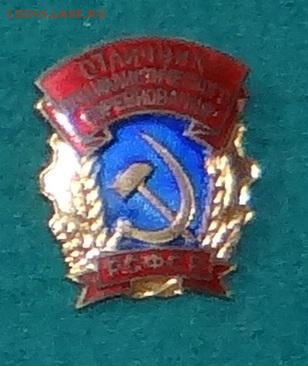 Ударники соцсоревнований, спортивные, Сталин и др - 52