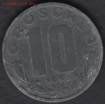 Австрия 10 грошей 1948 до 15.02.2015 21-00 - Австрия 10 грошей 1948 а