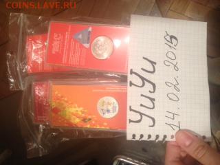 Цветные лучики 25 руб. Сочи 2014 200 шт. - IMG_0042 (1).JPG