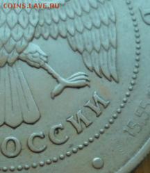 1 рубль 1999 Кавказская Гадюка до 15.02.15г в 22.00 мск - SAM_4318.JPG
