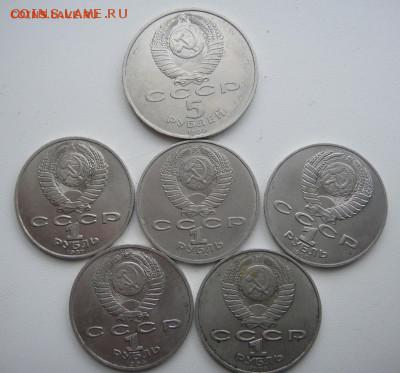 Юбилейные монеты до 19.02.2015 - DSC08306.JPG