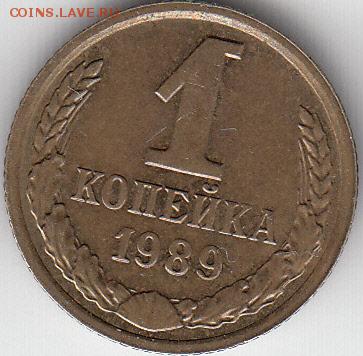 1 коп 1990 г полный раскол. до 15.02.15. - IMG_0002_NEW_NEW