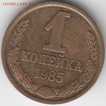 1 коп 1990 г полный раскол. до 15.02.15. - IMG_0002_NEW_0001