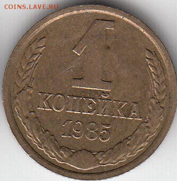 1 коп 1990 г полный раскол. до 15.02.15. - IMG_0002_NEW_NEW