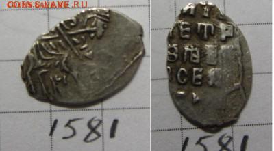 Петр Ал. кг 1581 ст. R- 6 до 18.02.15 22-00 - 1581.JPG