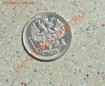 5 коп 1892 г до 2.06.10 .21-00 - P1020863_thumb