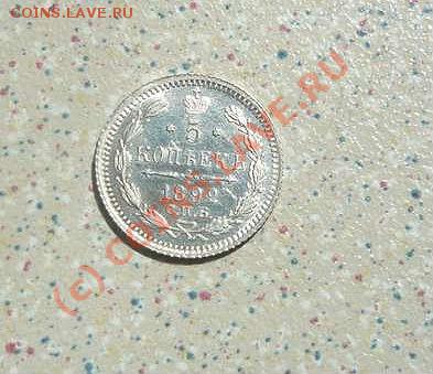5 коп 1892 г до 2.06.10 .21-00 - P1020865_thumb