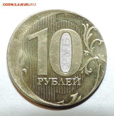 5 рублей гашеные - 555 089