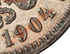 Рубль 1904 - p_4a8e49e66aed4