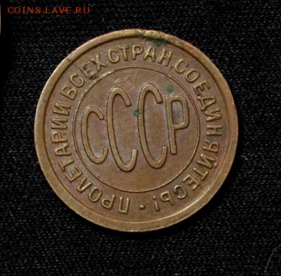 Пол копейки 1927___отличная____22.02__22.00 - IMG_9558.JPG