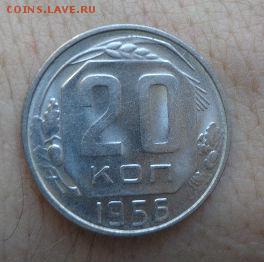 набор монет UNS 10.15.20копеек 1956год - DSC04519.JPG