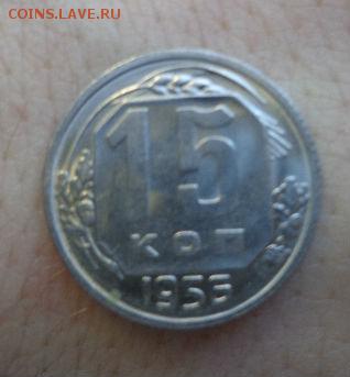 набор монет UNS 10.15.20копеек 1956год - DSC04516.JPG