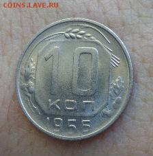 набор монет UNS 10.15.20копеек 1956год - DSC04520.JPG