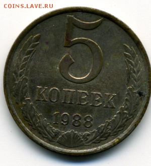 5 коп 1961, 82,88 гг. - img012