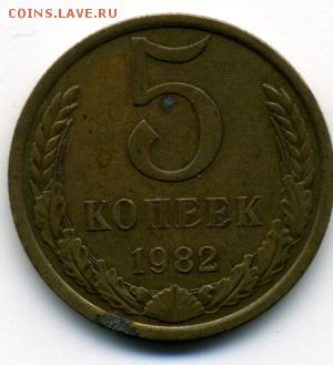 5 коп 1961, 82,88 гг. - img014