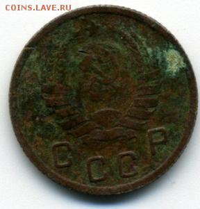10 коп 1937, 52 гг. - img019