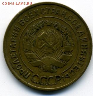 3 коп 1930 г. - img023
