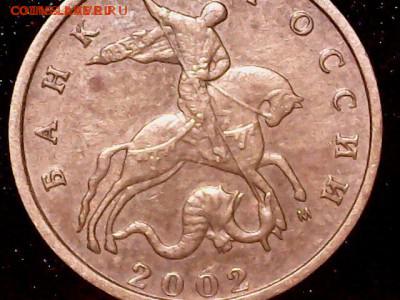 10 копеек 2002 шт. Б по Ю.К. до 22.02.2015 - 0926-8