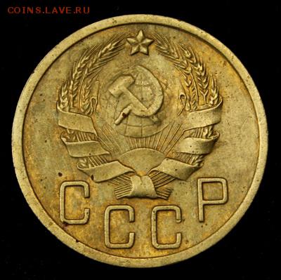 5 копеек 1936____без обихода________22.02__22.00 - IMG_9887.JPG