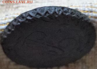 копейка 1795 год Е.М.(окончание 21.02.15.в 22.00.мск) - DSC01979.JPG