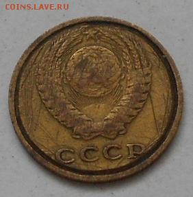 20к 1990г и 2к 1973г. Брак или ? - Изображение 2336
